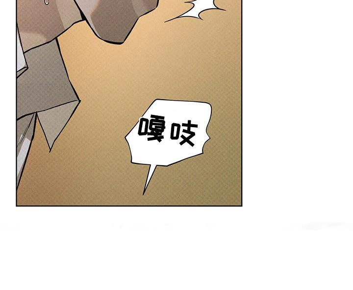 代号阿纳斯塔西娅/凶险任务 第76话 第17页