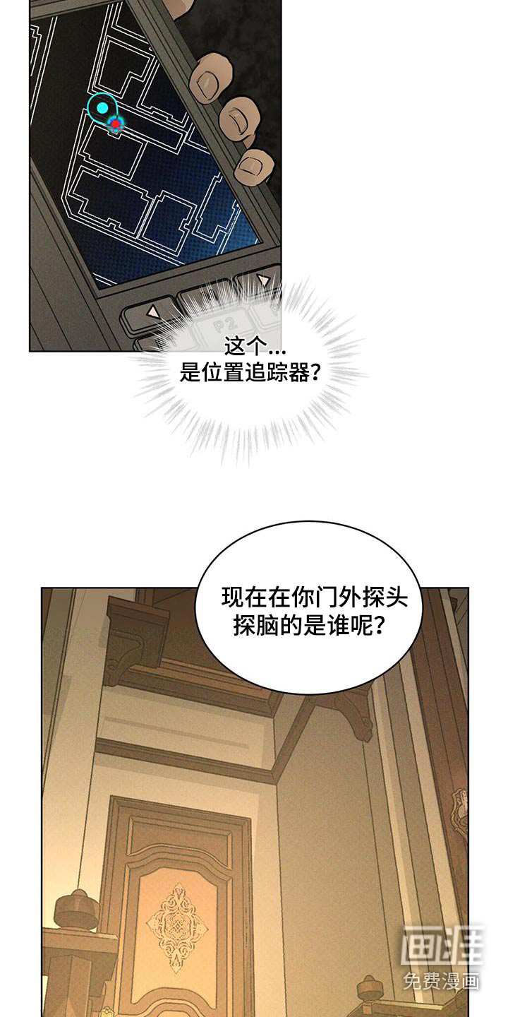 代号阿纳斯塔西娅/凶险任务 第76话 第8页