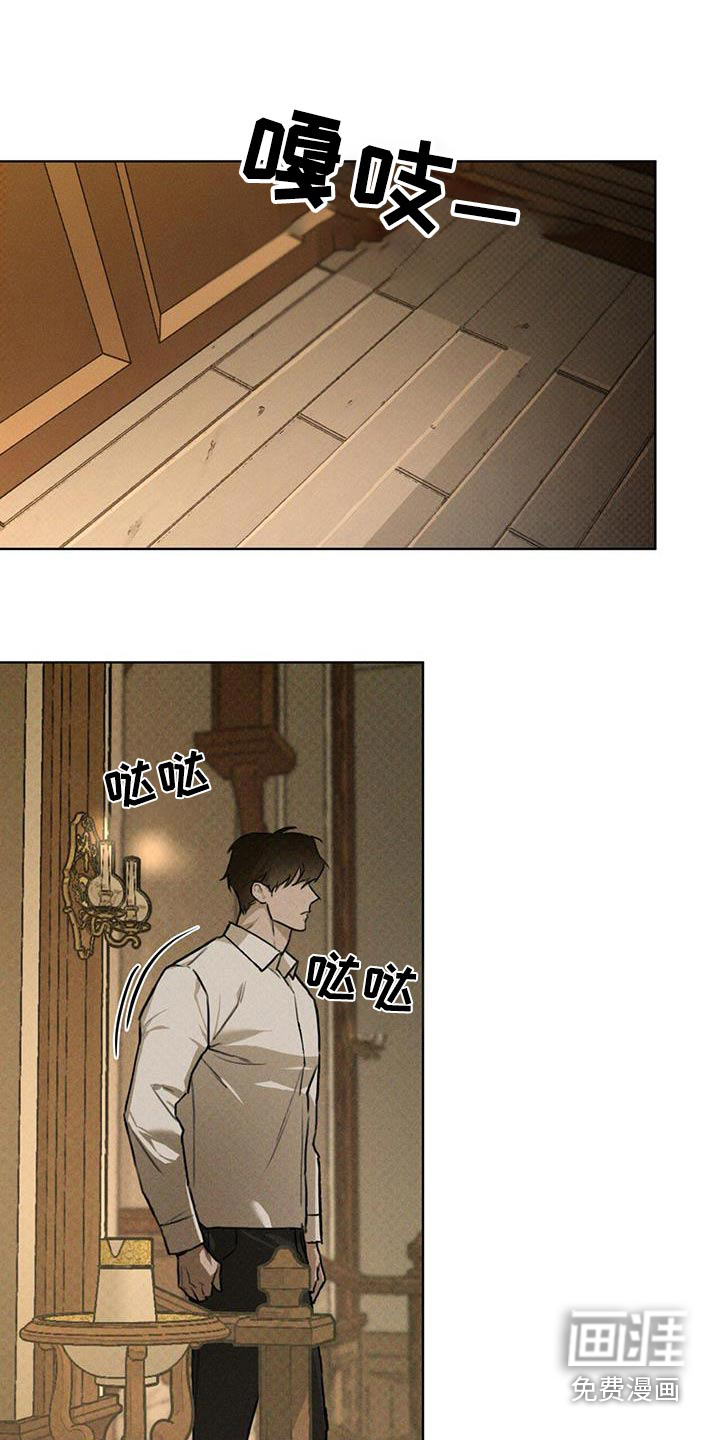 代号阿纳斯塔西娅/凶险任务 第75话 第1页