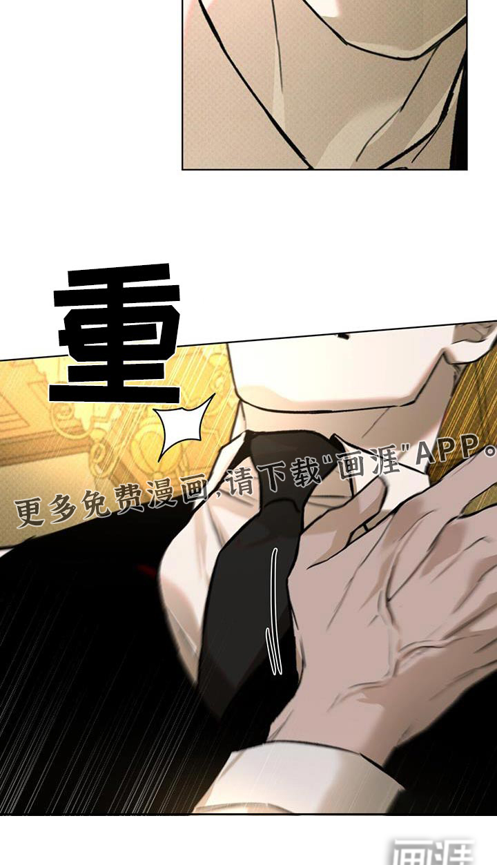 代号阿纳斯塔西娅/凶险任务 第75话 第22页