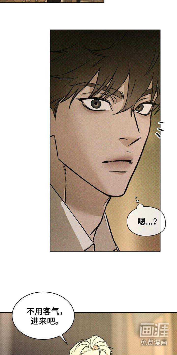 代号阿纳斯塔西娅/凶险任务 第75话 第2页