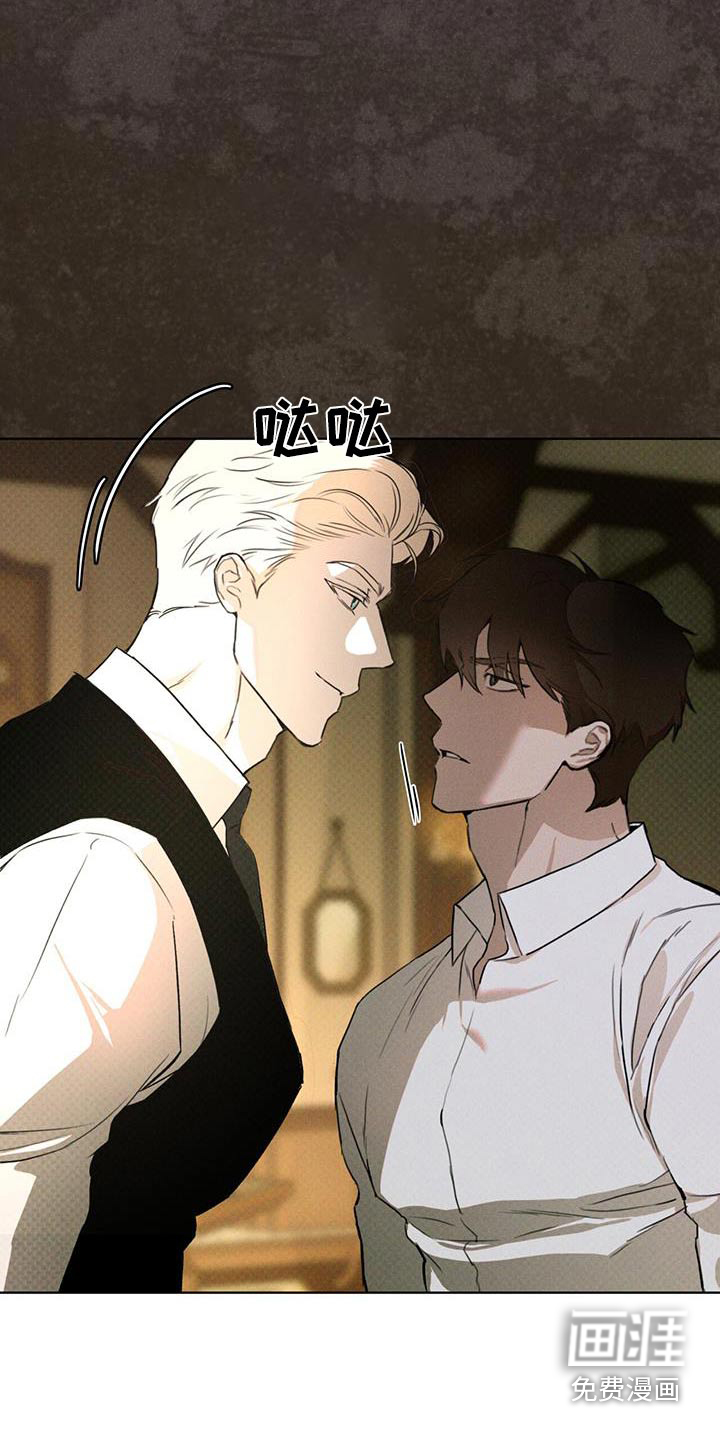 代号阿纳斯塔西娅/凶险任务 第75话 第17页