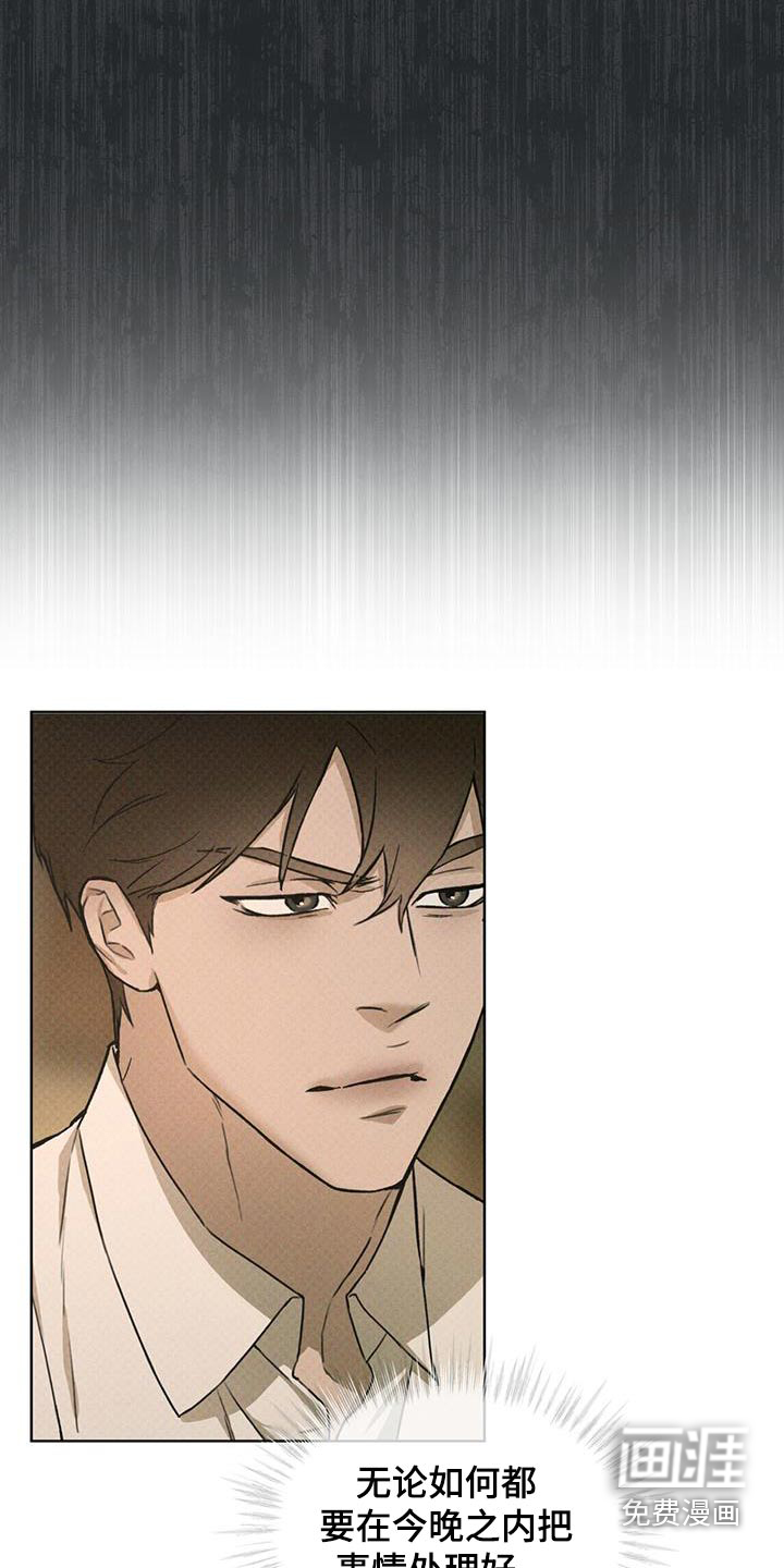 代号阿纳斯塔西娅/凶险任务 第75话 第10页