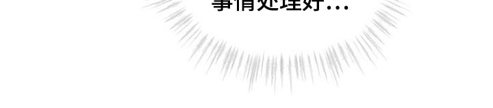 代号阿纳斯塔西娅/凶险任务 第75话 第11页