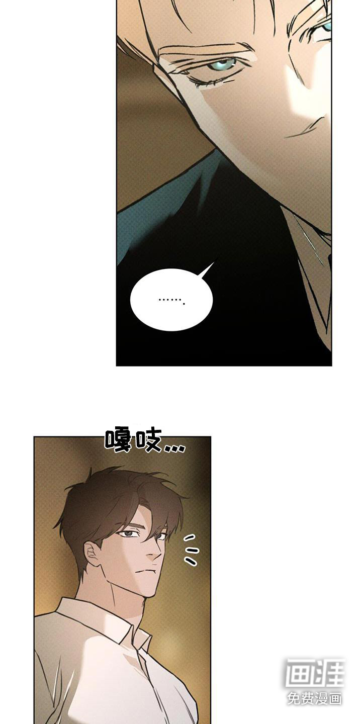 代号阿纳斯塔西娅/凶险任务 第75话 第15页