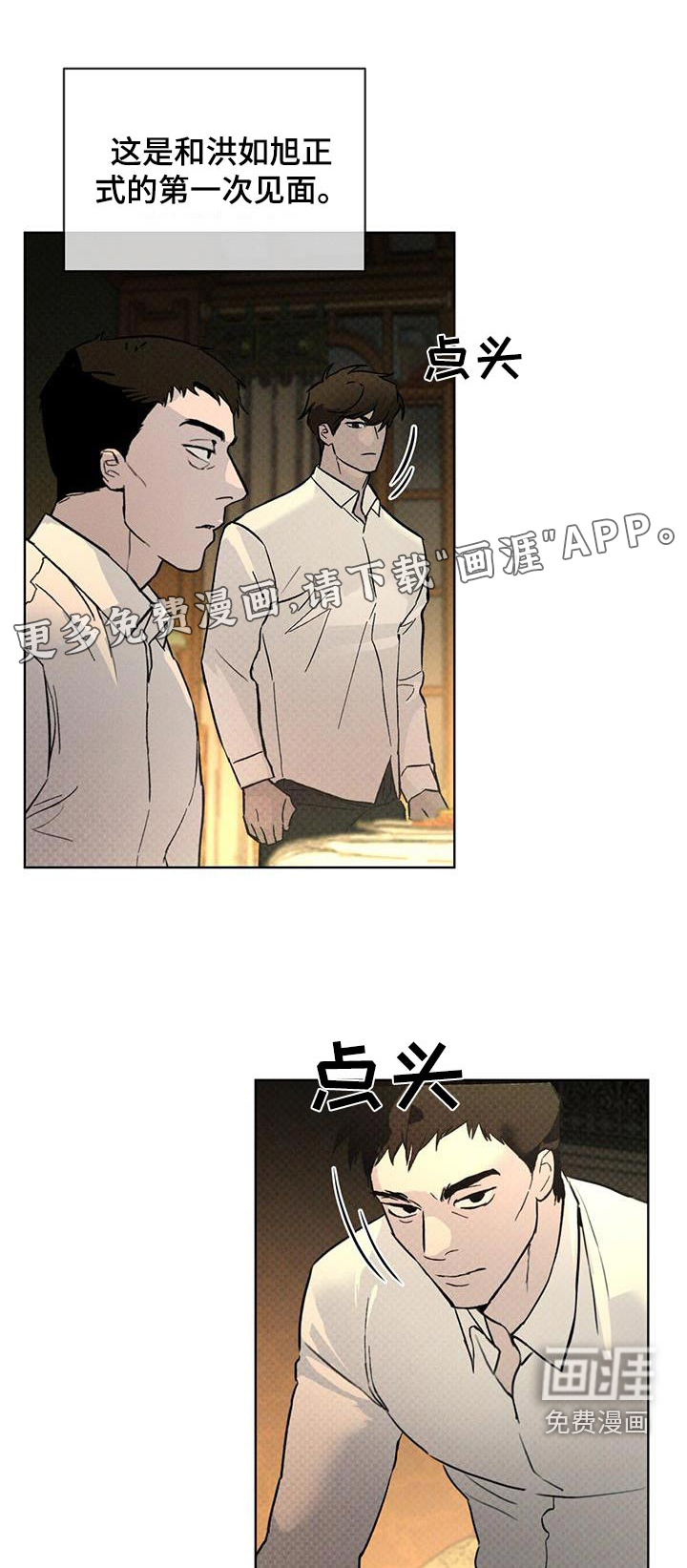 代号阿纳斯塔西娅/凶险任务 第74话 第1页