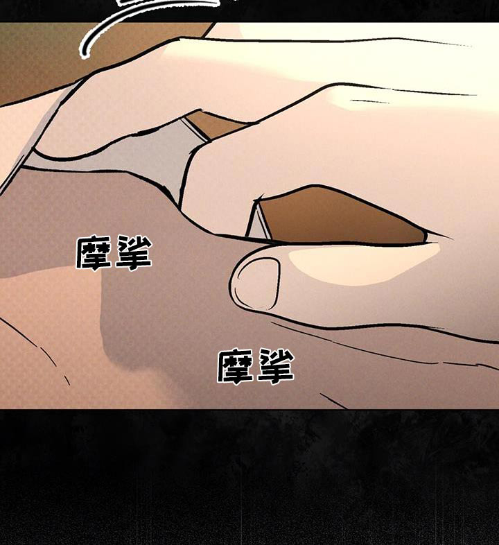 代号阿纳斯塔西娅/凶险任务 第74话 第18页