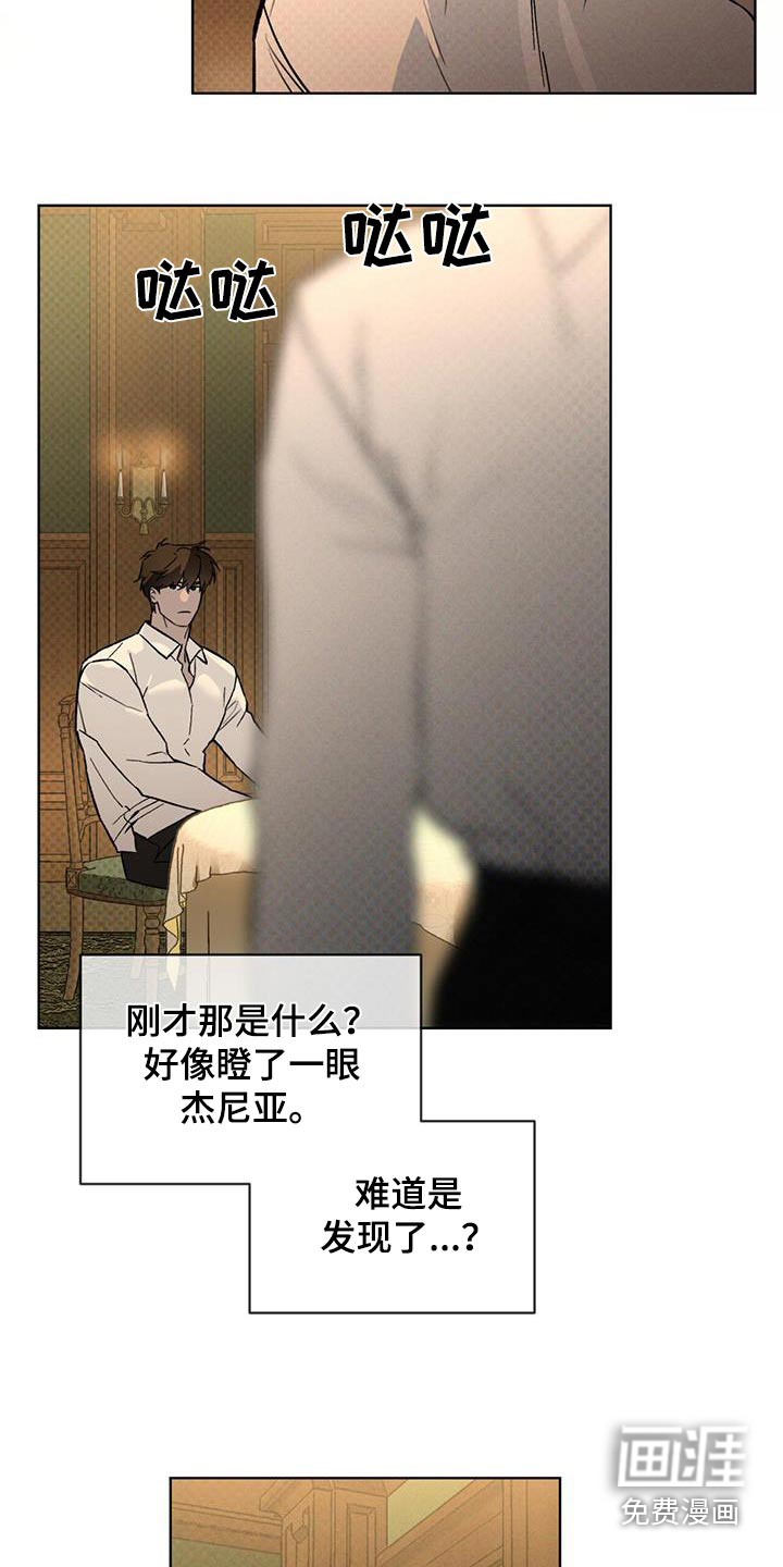代号阿纳斯塔西娅/凶险任务 第74话 第6页
