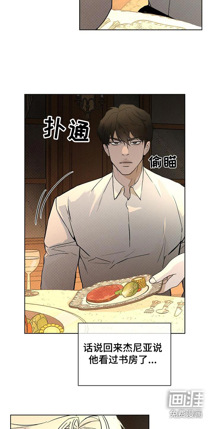 代号阿纳斯塔西娅/凶险任务 第74话 第2页