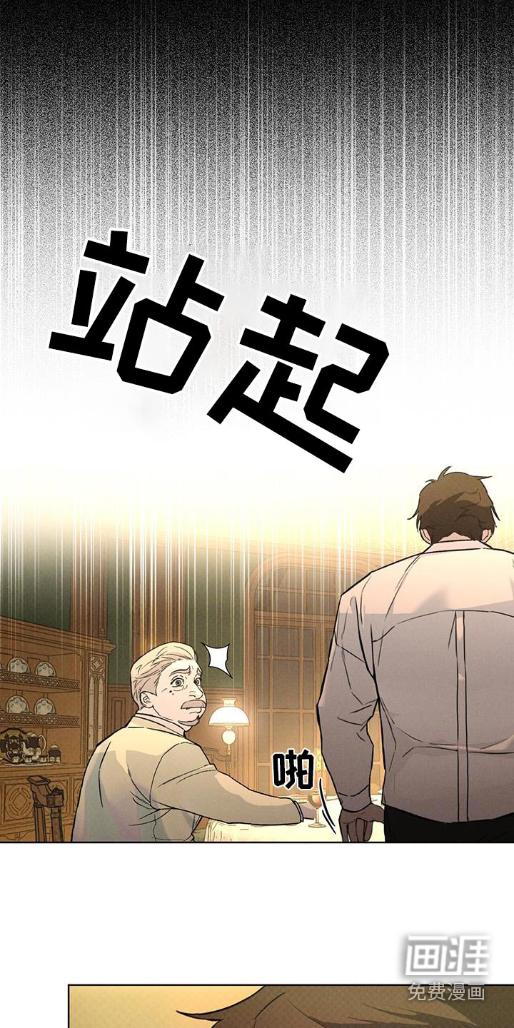 代号阿纳斯塔西娅/凶险任务 第74话 第19页