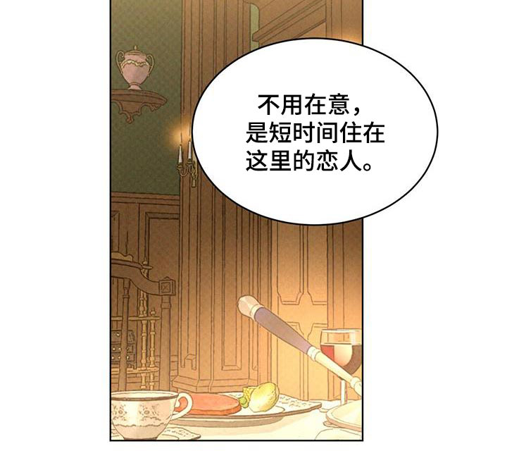 代号阿纳斯塔西娅/凶险任务 第74话 第7页