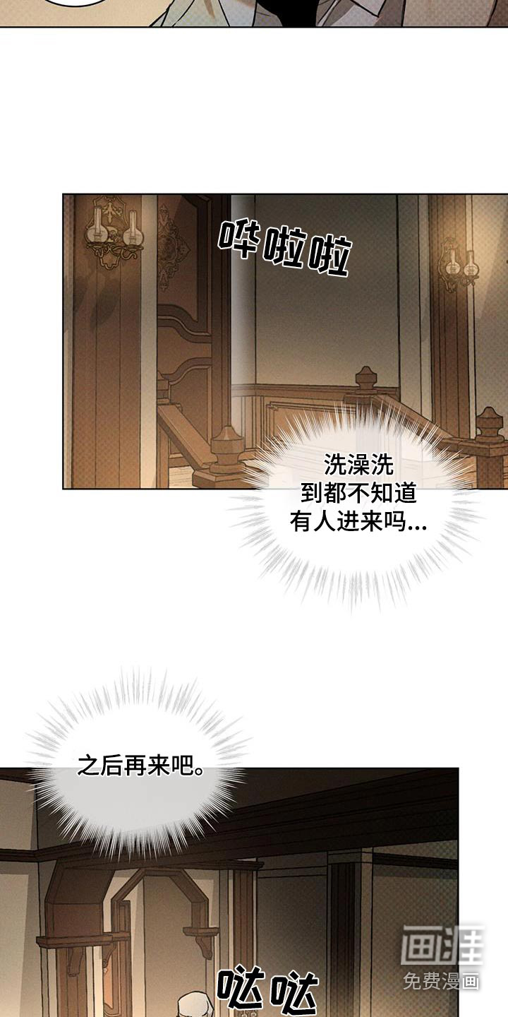 代号阿纳斯塔西娅/凶险任务 第73话 第3页