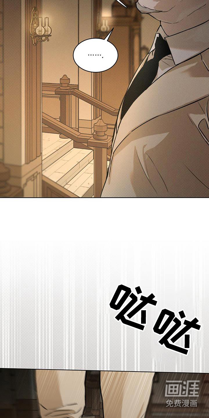 代号阿纳斯塔西娅/凶险任务 第73话 第5页