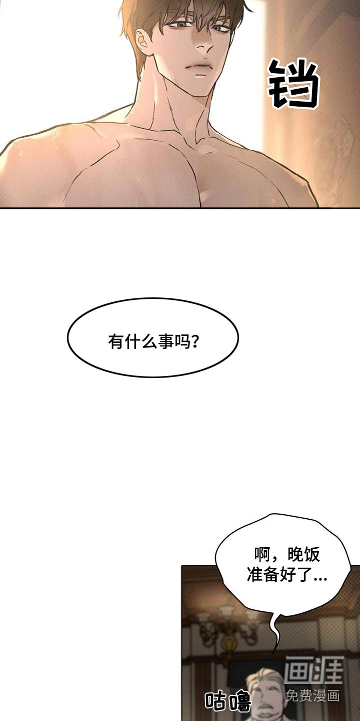 代号阿纳斯塔西娅/凶险任务 第73话 第9页