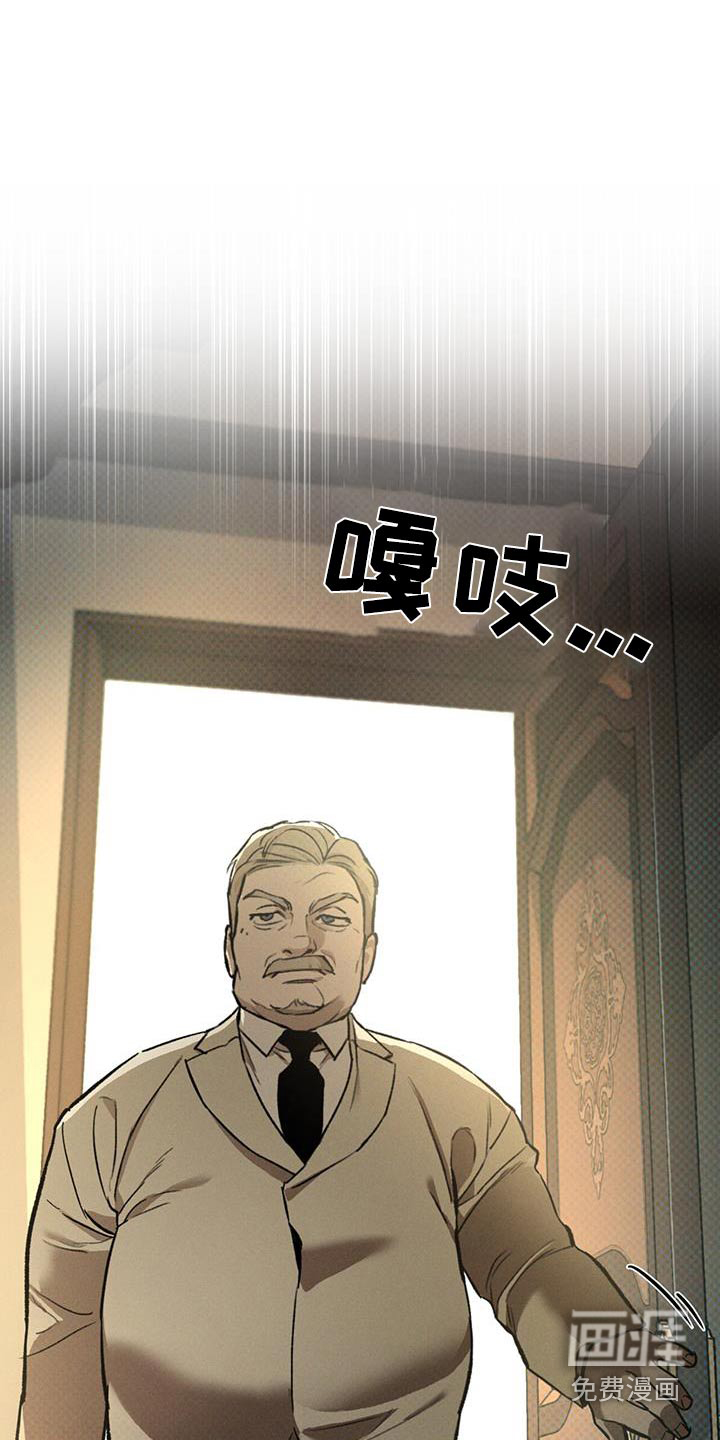 代号阿纳斯塔西娅/凶险任务 第73话 第1页