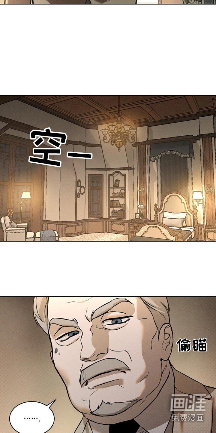 代号阿纳斯塔西娅/凶险任务 第73话 第2页