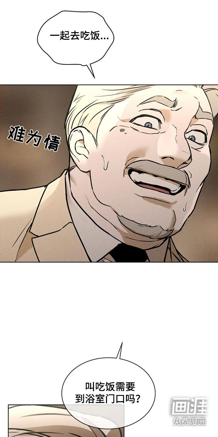 代号阿纳斯塔西娅/凶险任务 第73话 第11页