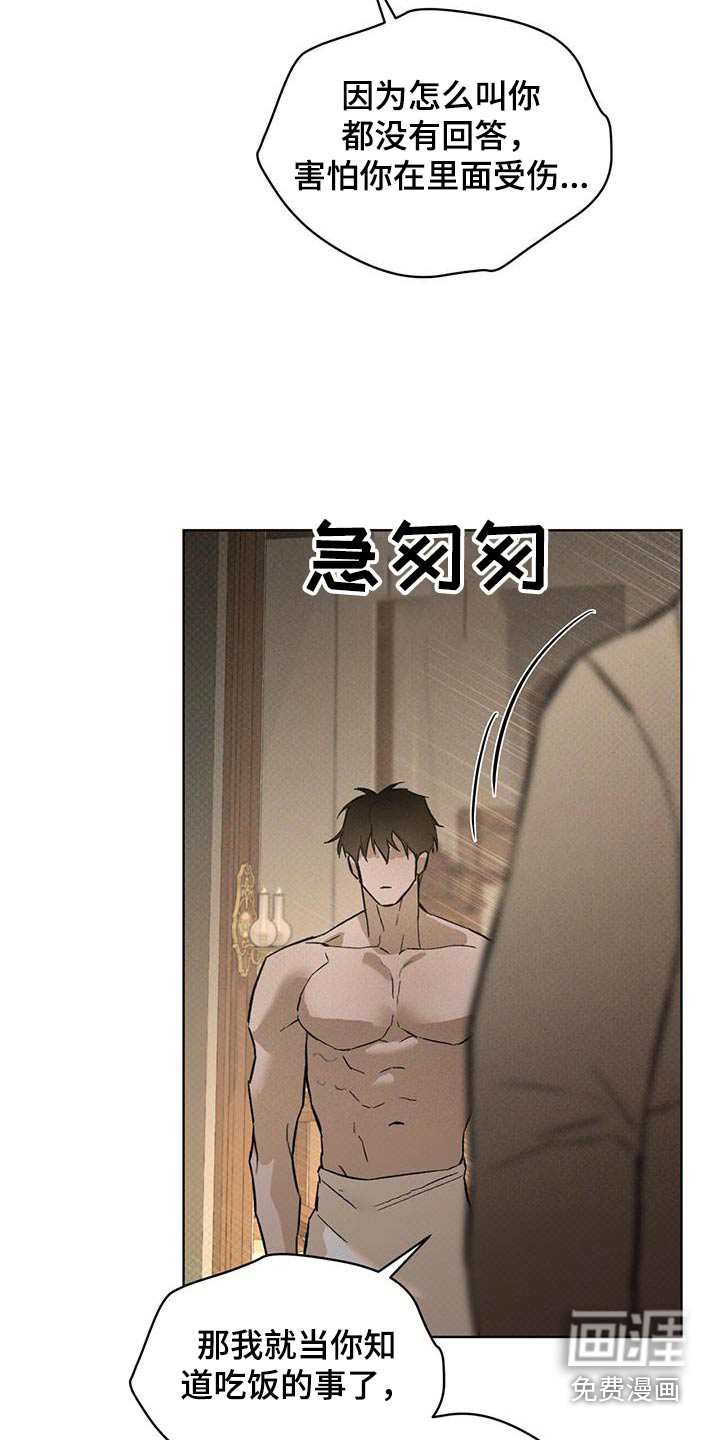 代号阿纳斯塔西娅/凶险任务 第73话 第13页