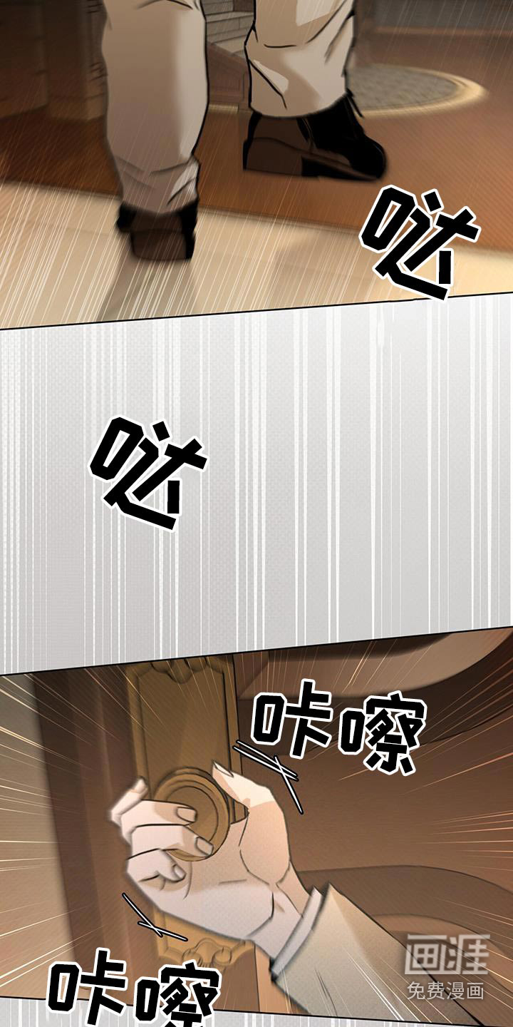 代号阿纳斯塔西娅/凶险任务 第73话 第6页