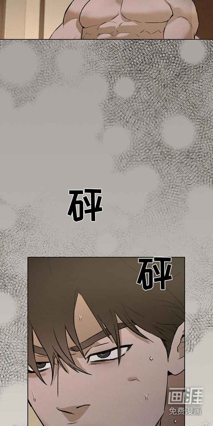 代号阿纳斯塔西娅/凶险任务 第73话 第15页