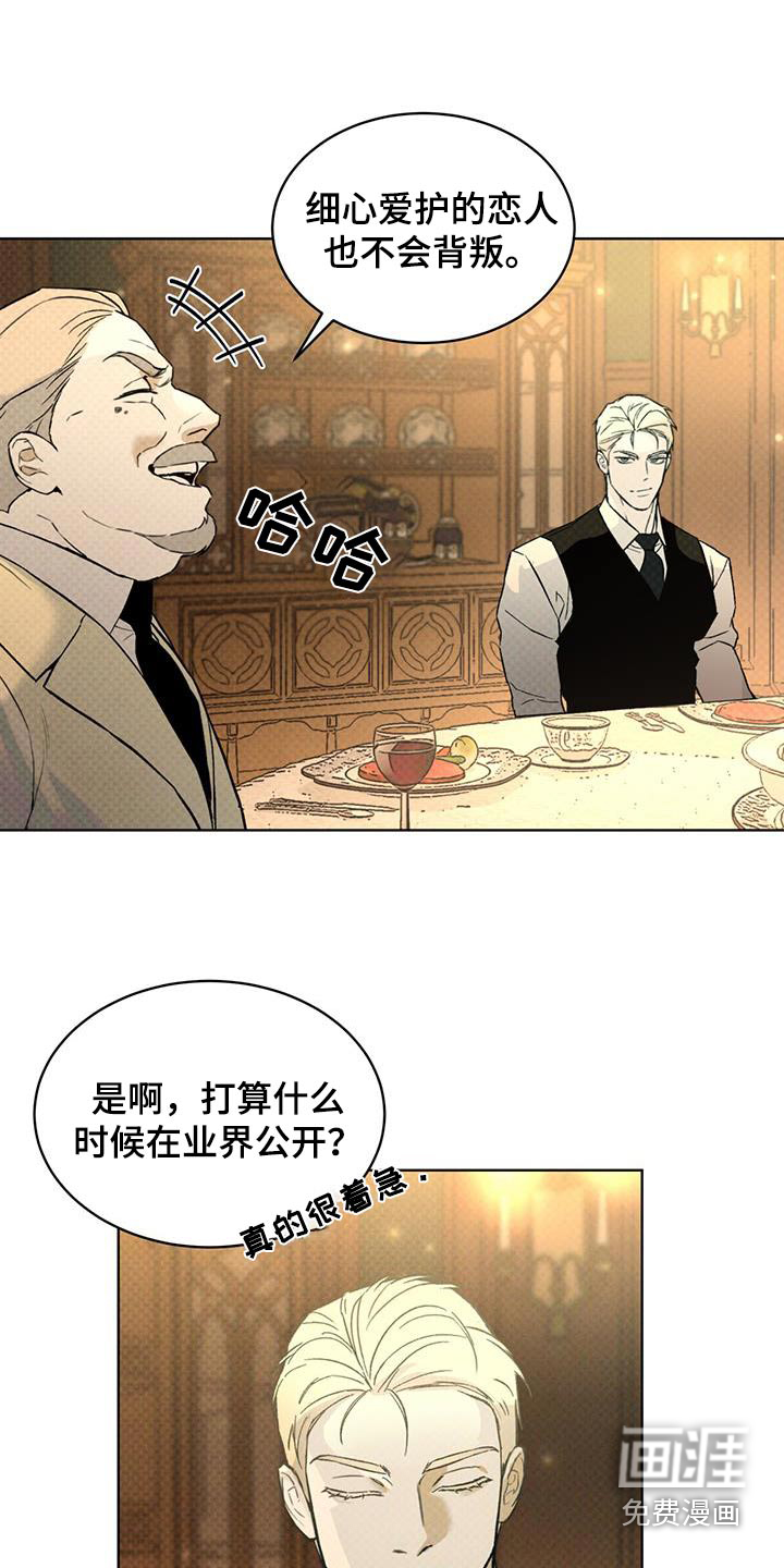 代号阿纳斯塔西娅/凶险任务 第73话 第19页