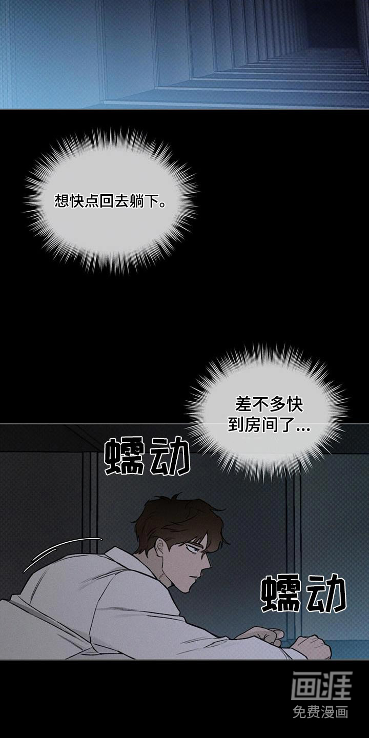 代号阿纳斯塔西娅/凶险任务 第72话 第18页