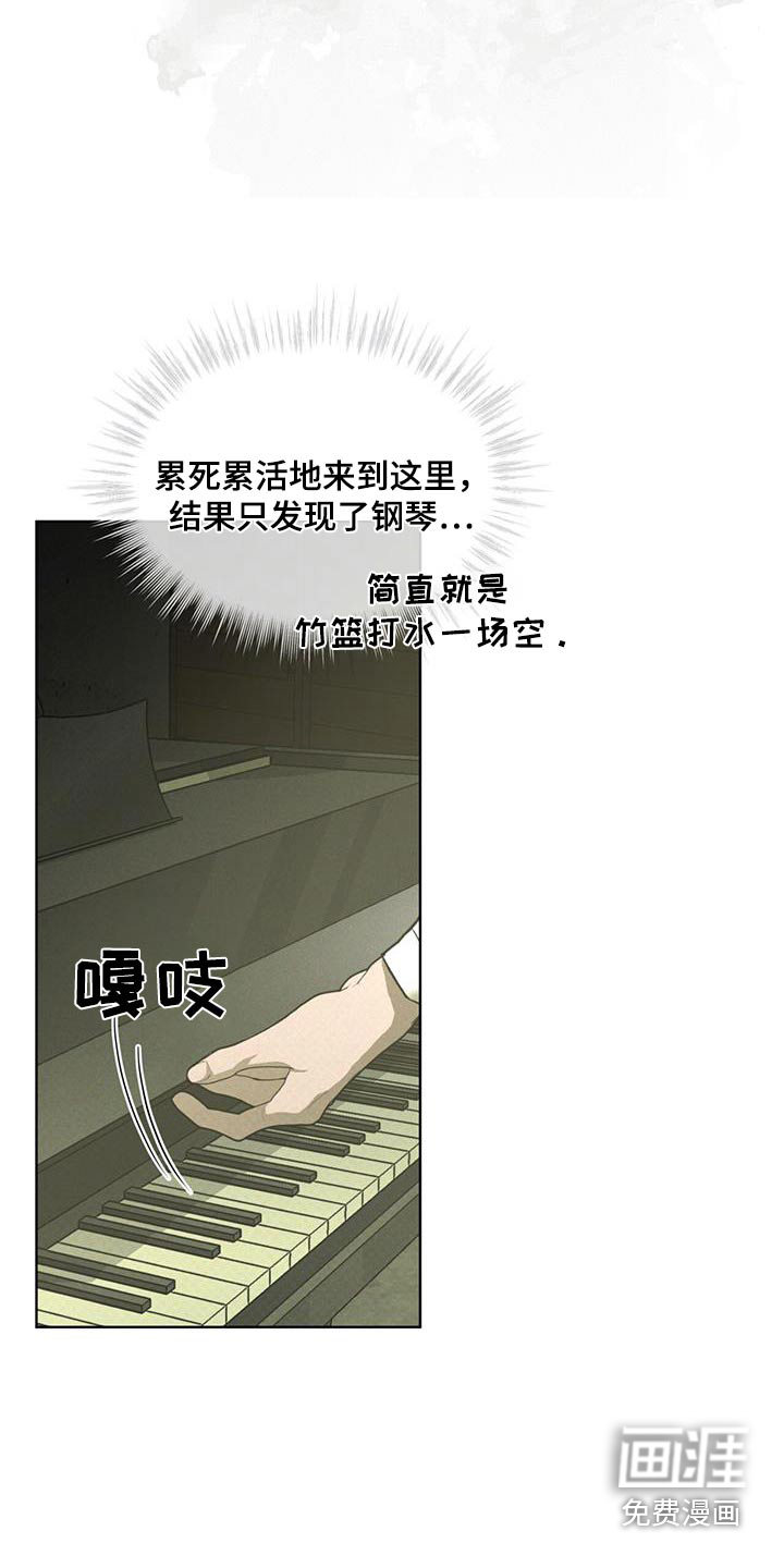 代号阿纳斯塔西娅/凶险任务 第72话 第12页
