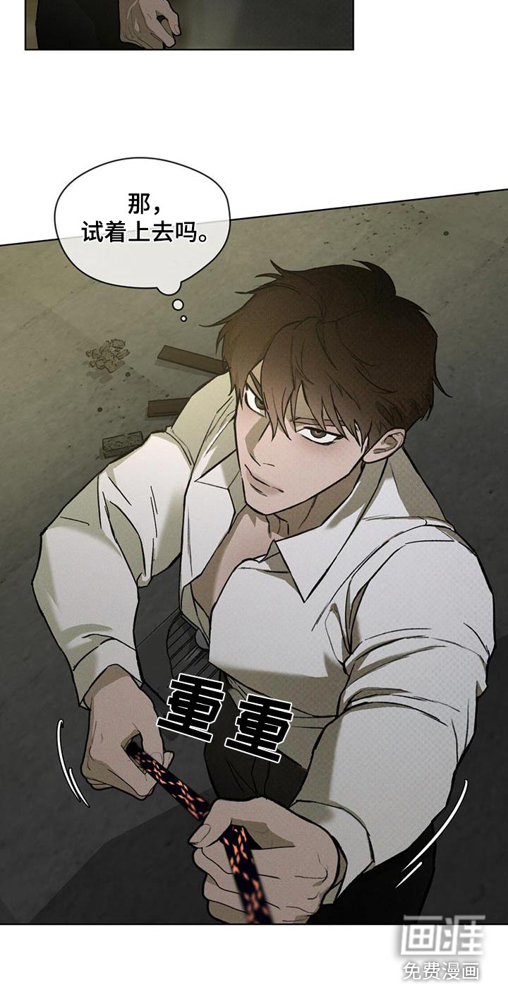 代号阿纳斯塔西娅/凶险任务 第72话 第16页