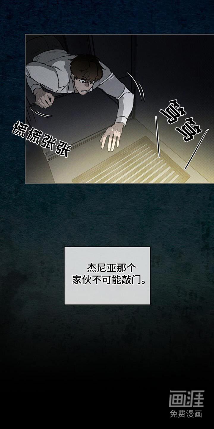 代号阿纳斯塔西娅/凶险任务 第72话 第20页