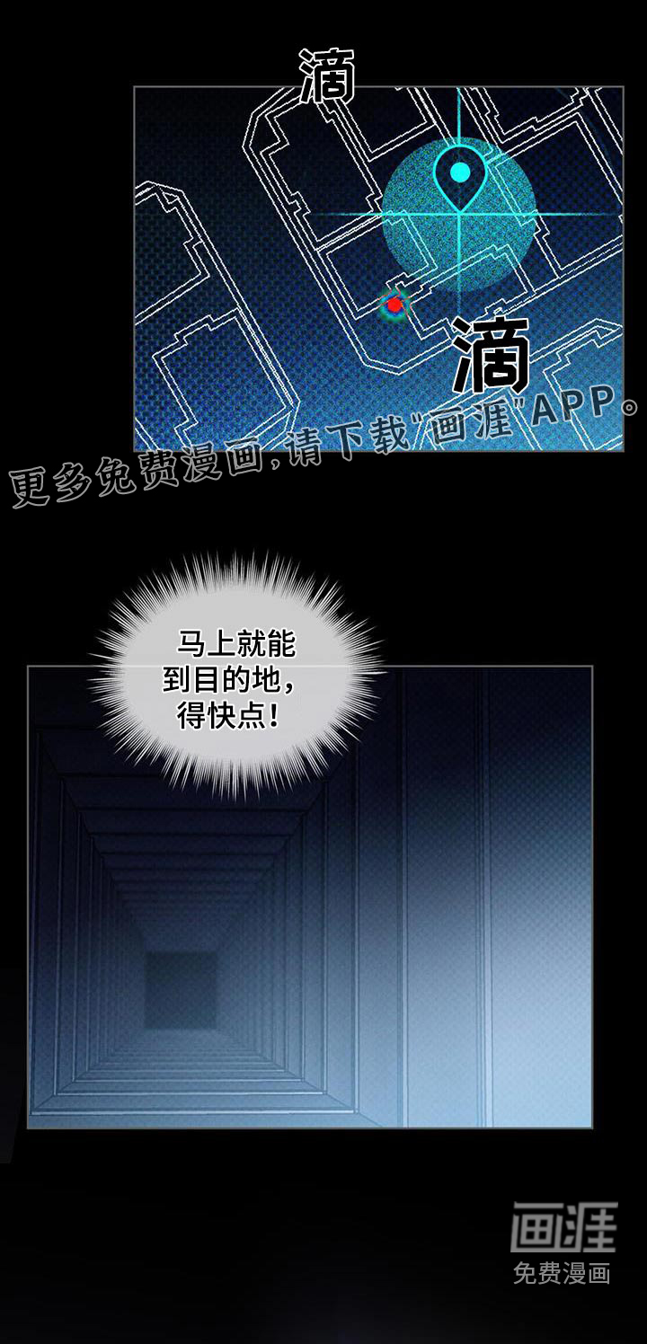 代号阿纳斯塔西娅/凶险任务 第72话 第1页