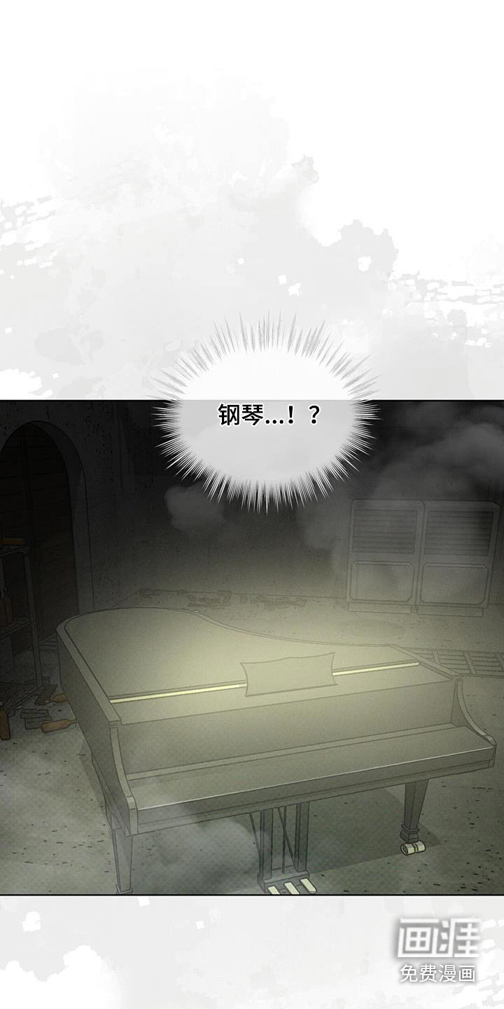 代号阿纳斯塔西娅/凶险任务 第72话 第11页