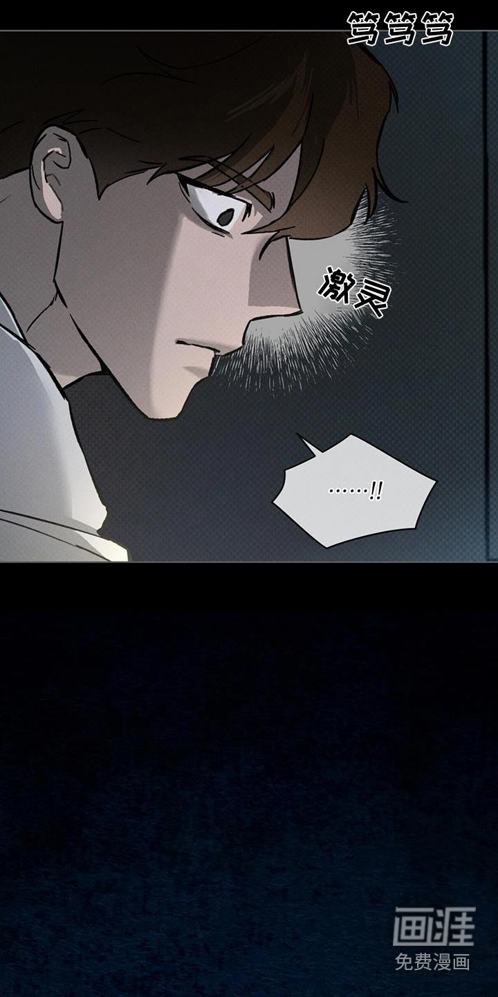 代号阿纳斯塔西娅/凶险任务 第72话 第19页