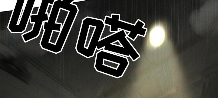 代号阿纳斯塔西娅/凶险任务 第72话 第7页