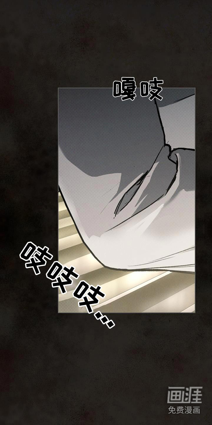 代号阿纳斯塔西娅/凶险任务 第71话 第12页