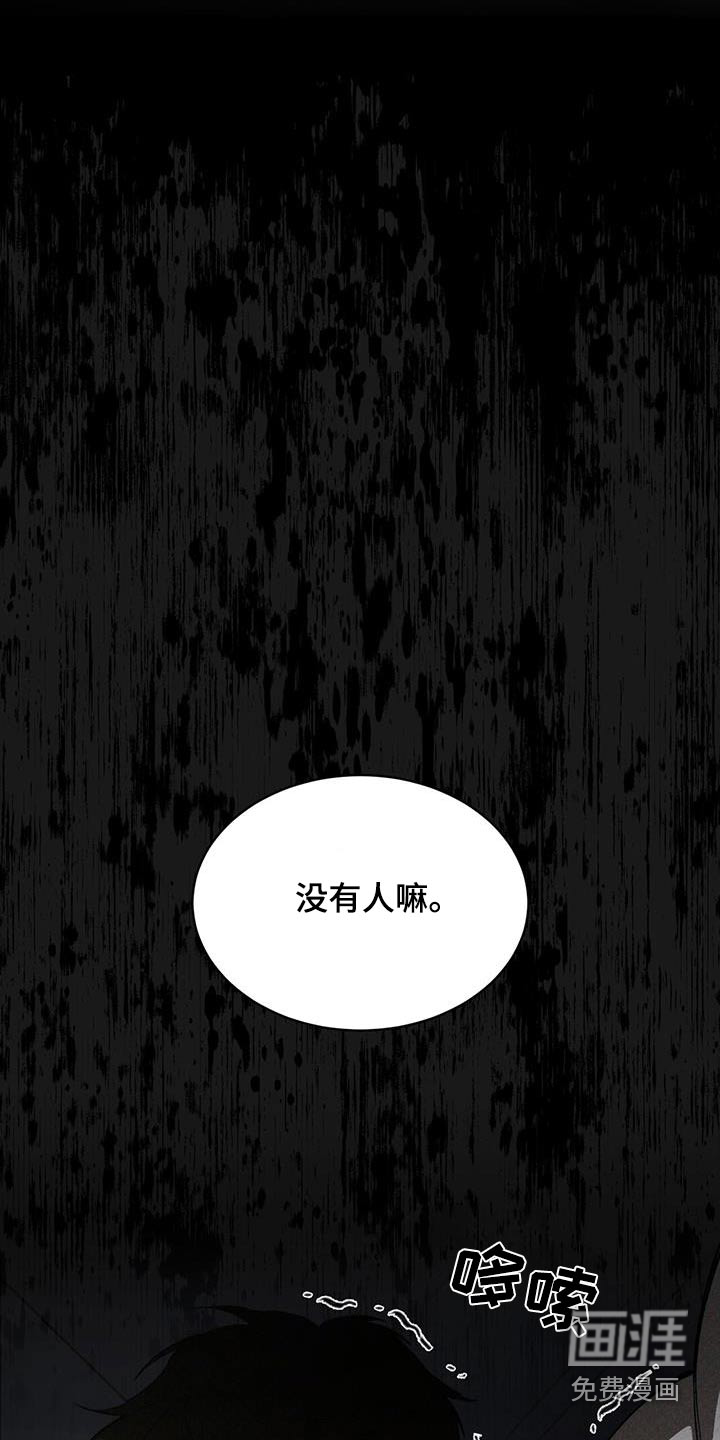 代号阿纳斯塔西娅/凶险任务 第71话 第17页