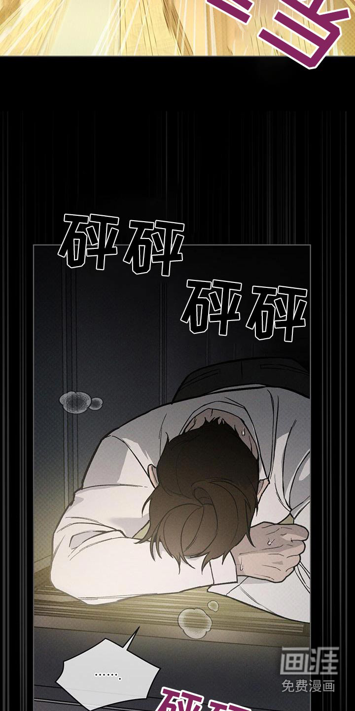 代号阿纳斯塔西娅/凶险任务 第71话 第22页