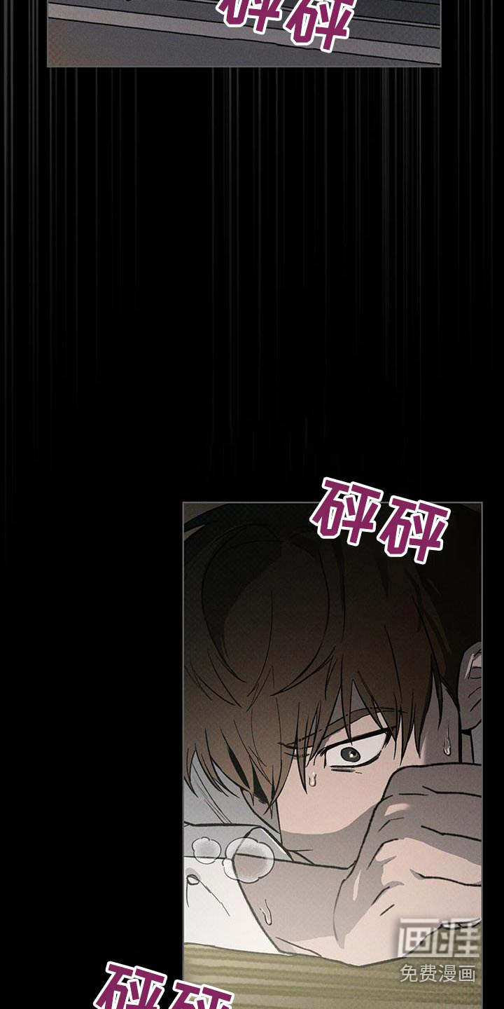 代号阿纳斯塔西娅/凶险任务 第71话 第23页
