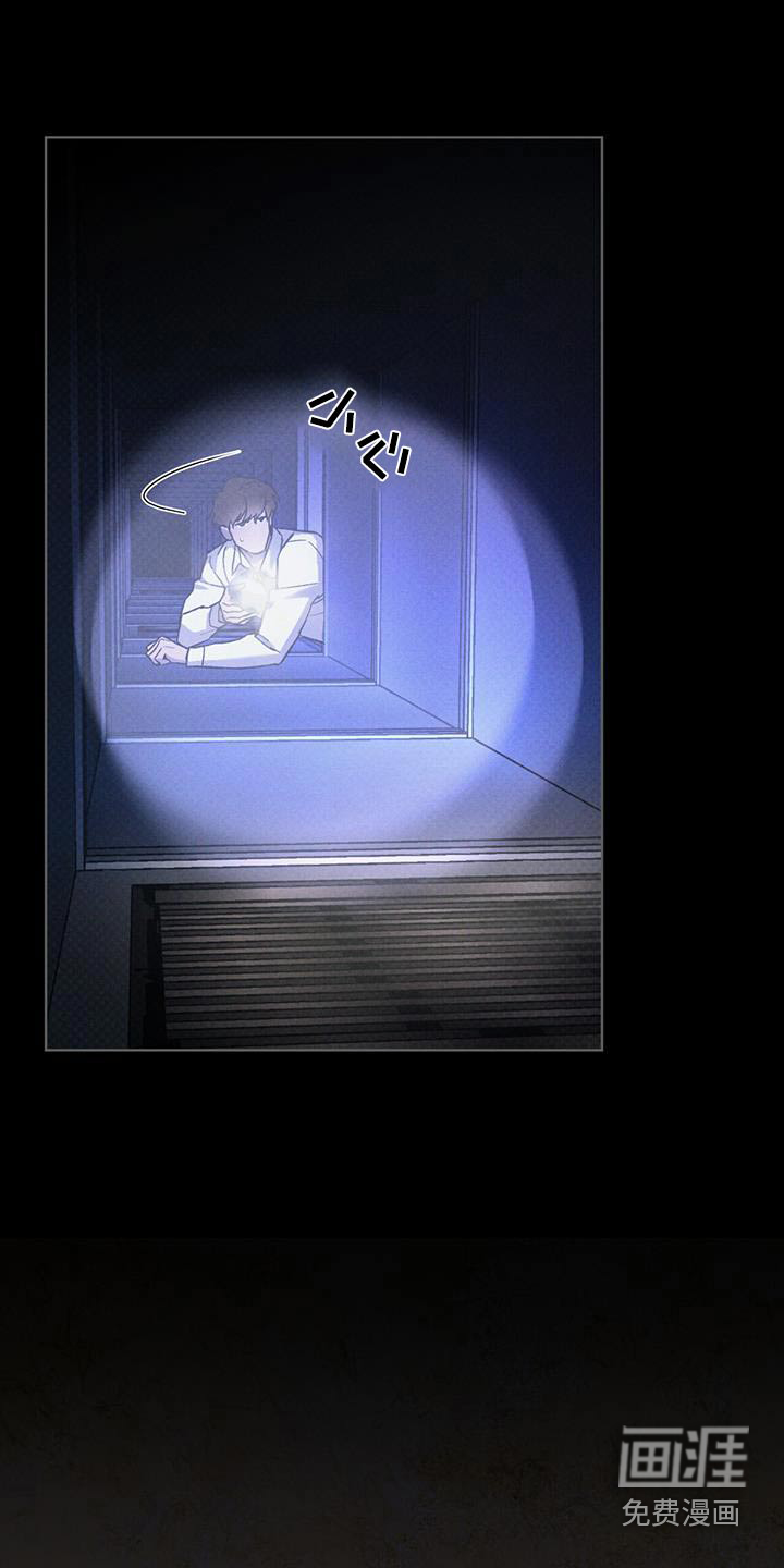 代号阿纳斯塔西娅/凶险任务 第71话 第11页