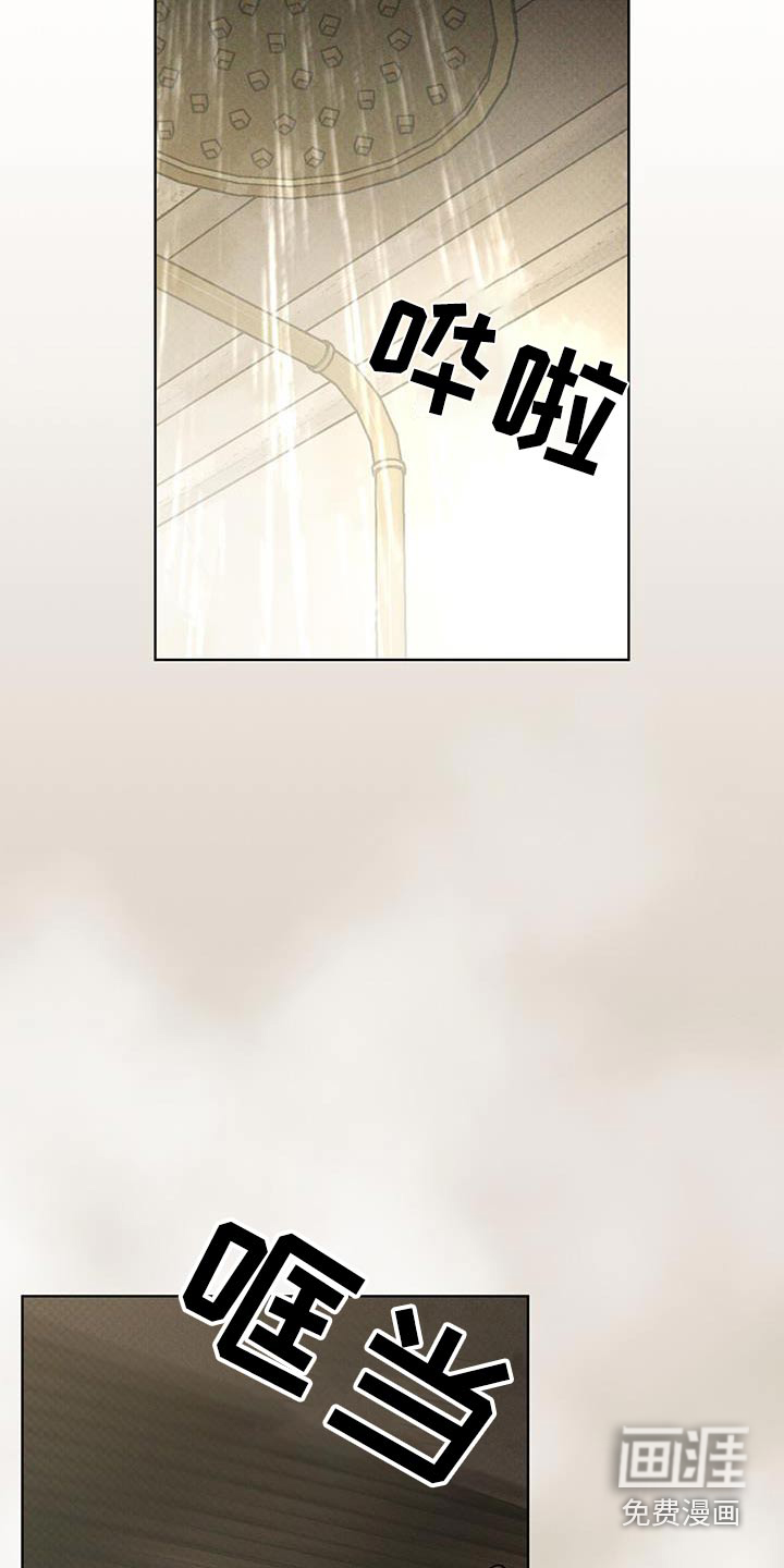 代号阿纳斯塔西娅/凶险任务 第71话 第3页