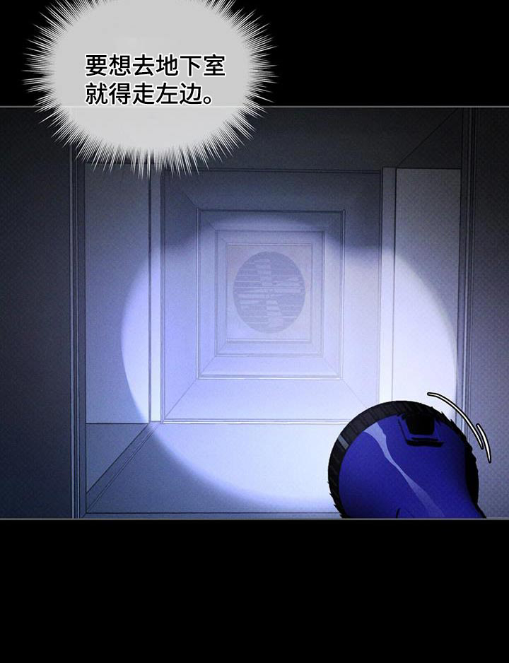 代号阿纳斯塔西娅/凶险任务 第71话 第10页
