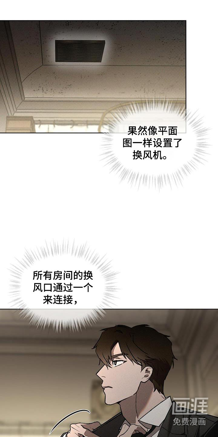 代号阿纳斯塔西娅/凶险任务 第71话 第1页