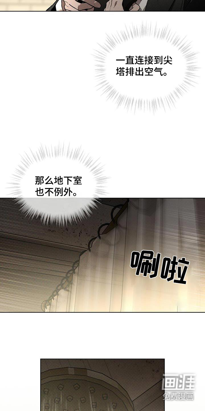 代号阿纳斯塔西娅/凶险任务 第71话 第2页
