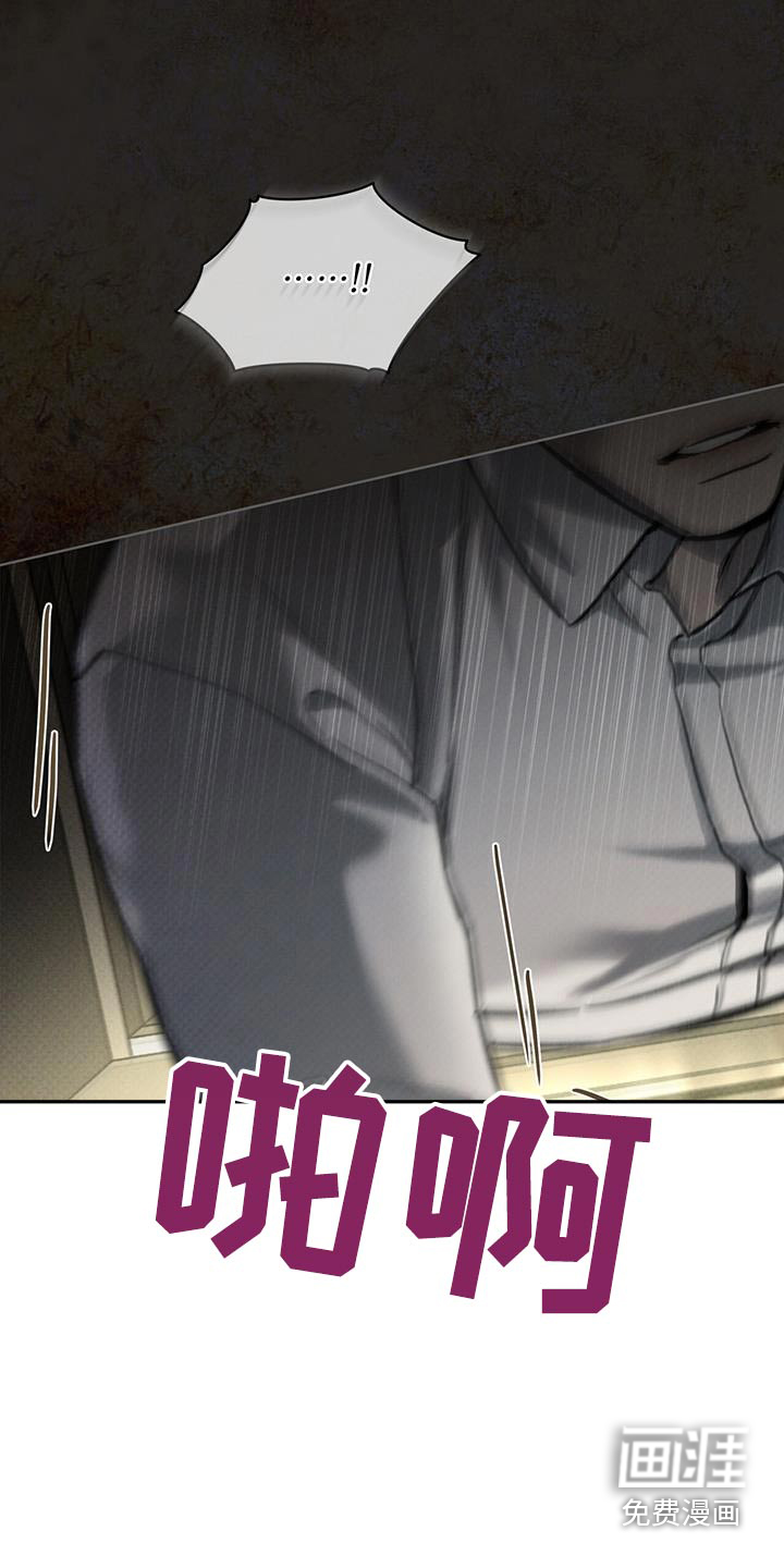 代号阿纳斯塔西娅/凶险任务 第71话 第13页
