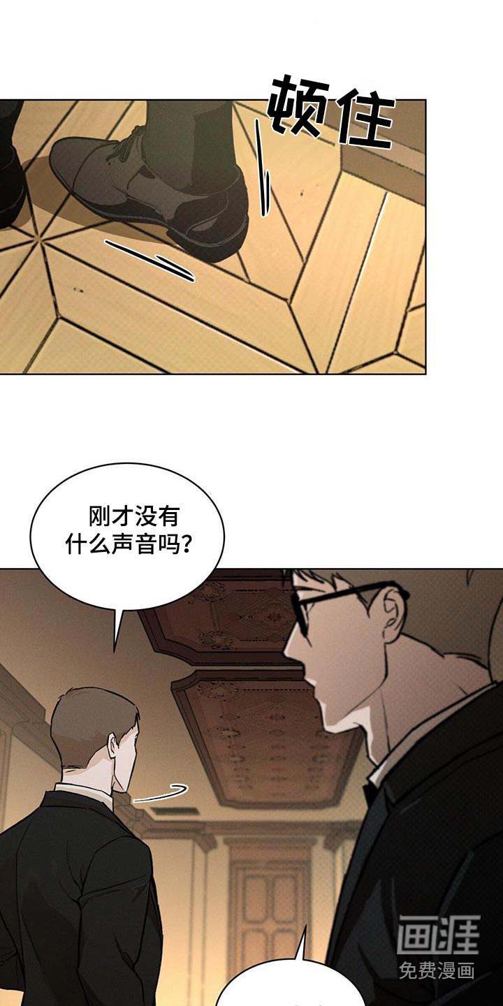 代号阿纳斯塔西娅/凶险任务 第71话 第14页