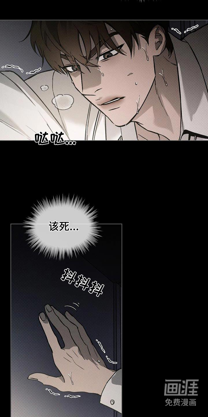 代号阿纳斯塔西娅/凶险任务 第71话 第19页