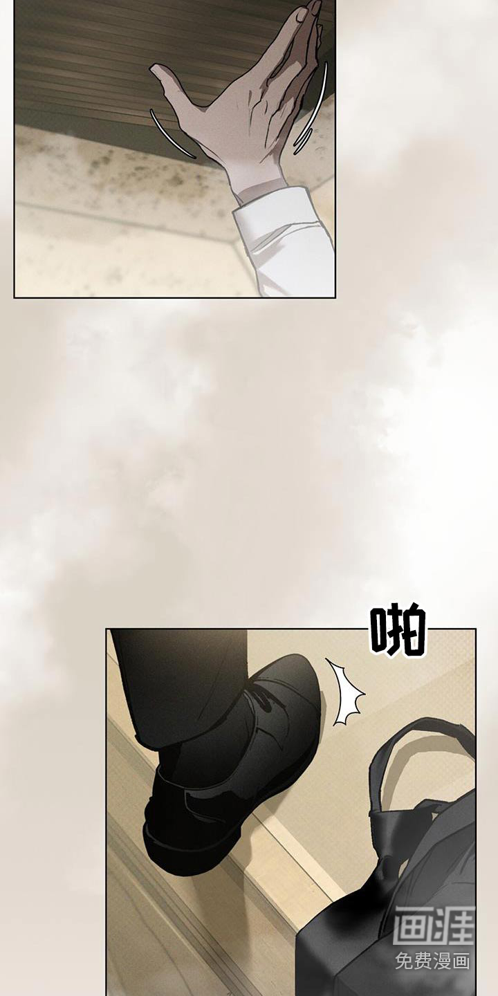 代号阿纳斯塔西娅/凶险任务 第71话 第4页