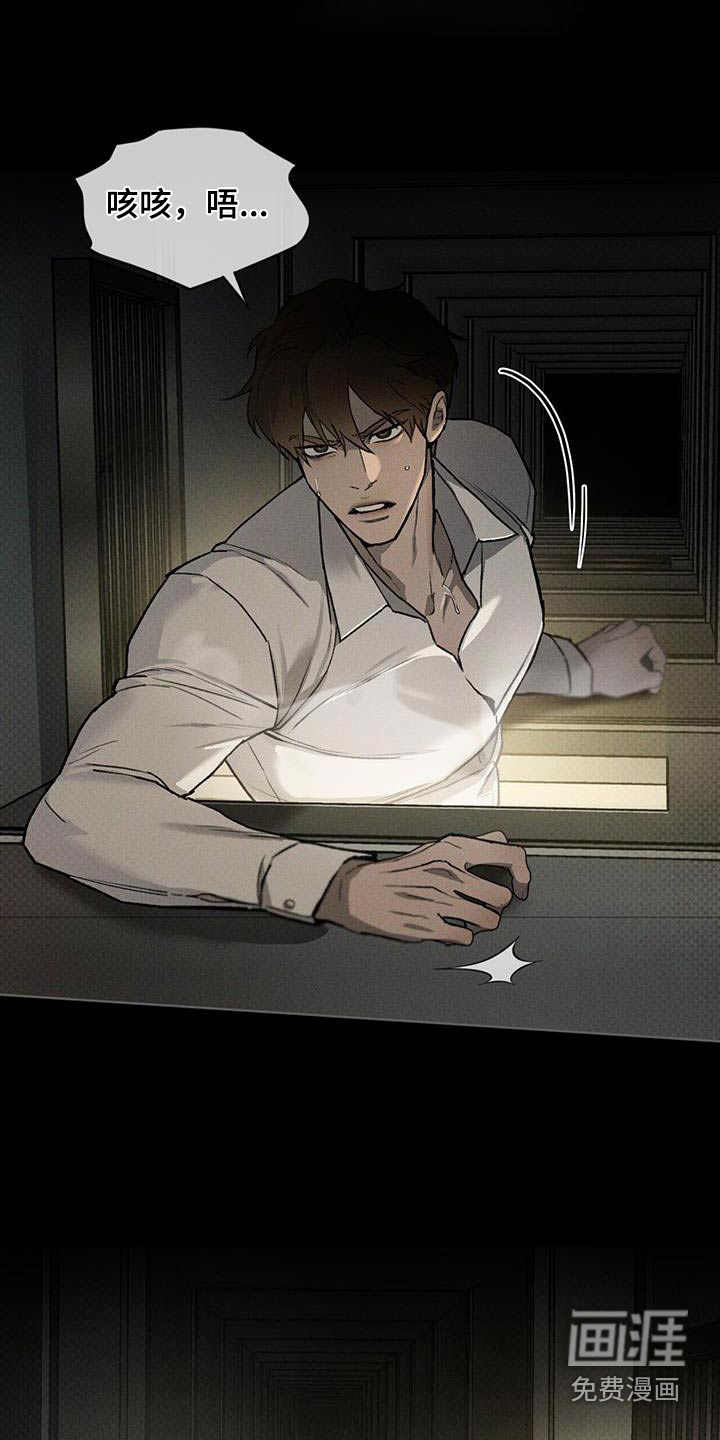 代号阿纳斯塔西娅/凶险任务 第71话 第6页