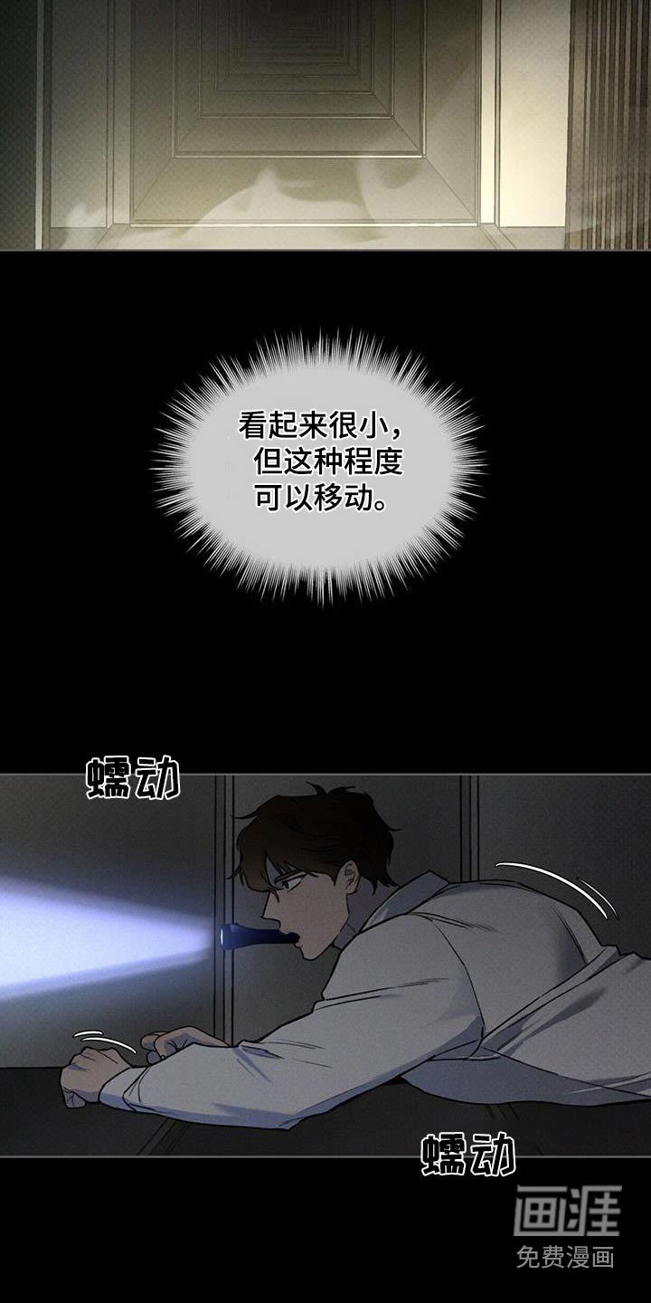 代号阿纳斯塔西娅/凶险任务 第71话 第7页