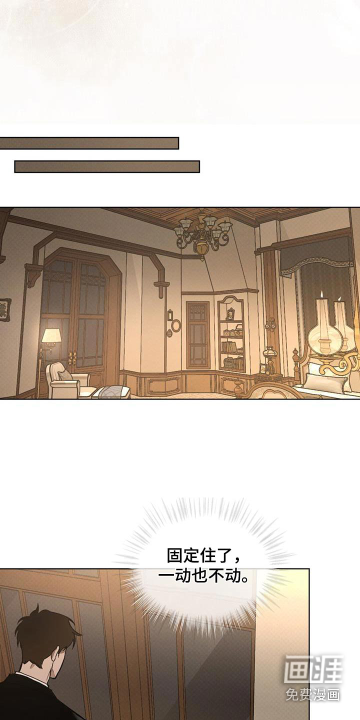 代号阿纳斯塔西娅/凶险任务 第70话 第15页