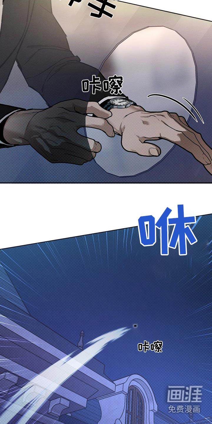 代号阿纳斯塔西娅/凶险任务 第70话 第20页